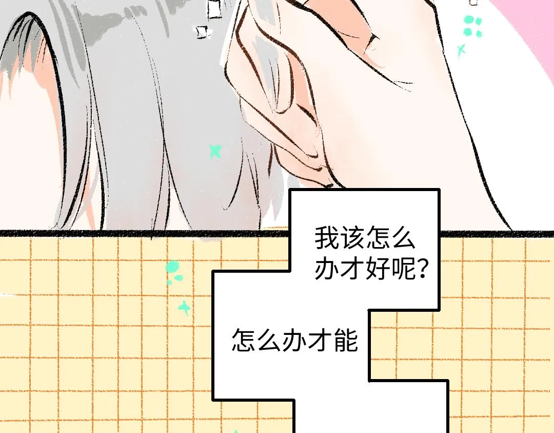 第48话 关于你 第60页