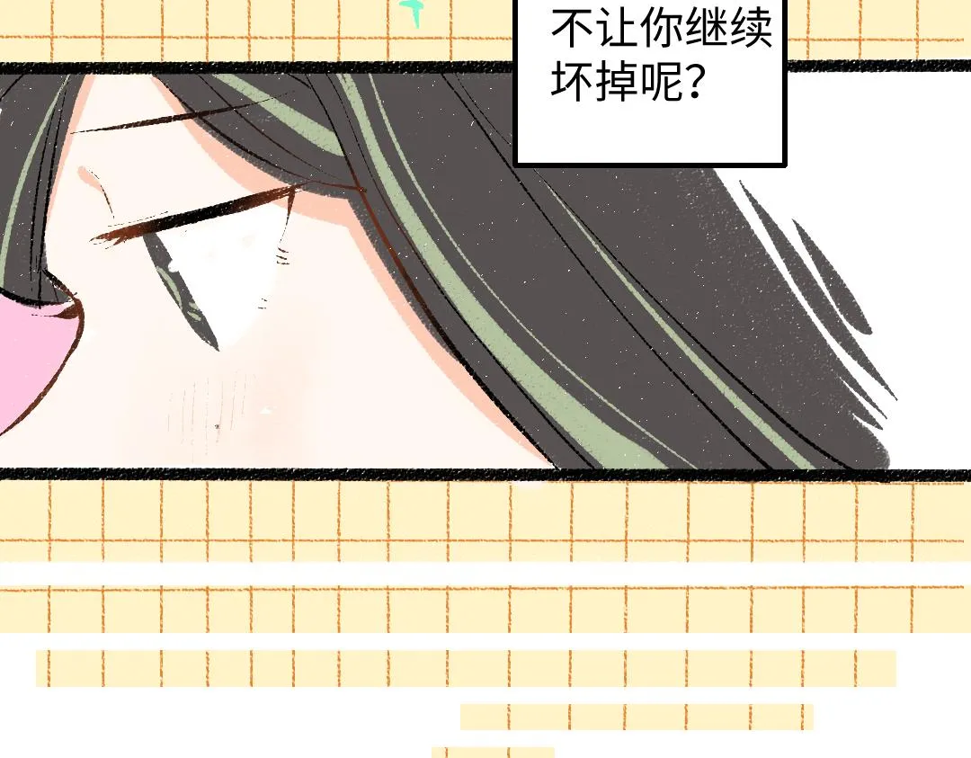 第48话 关于你 第61页