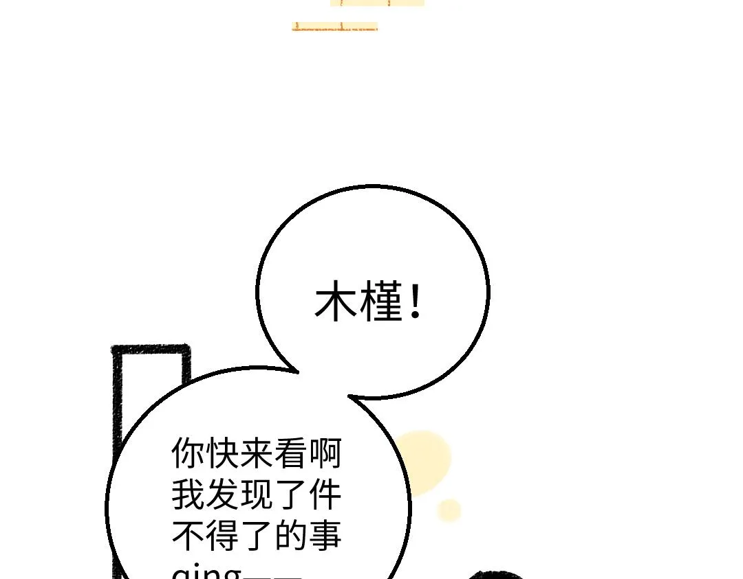 第48话 关于你 第62页