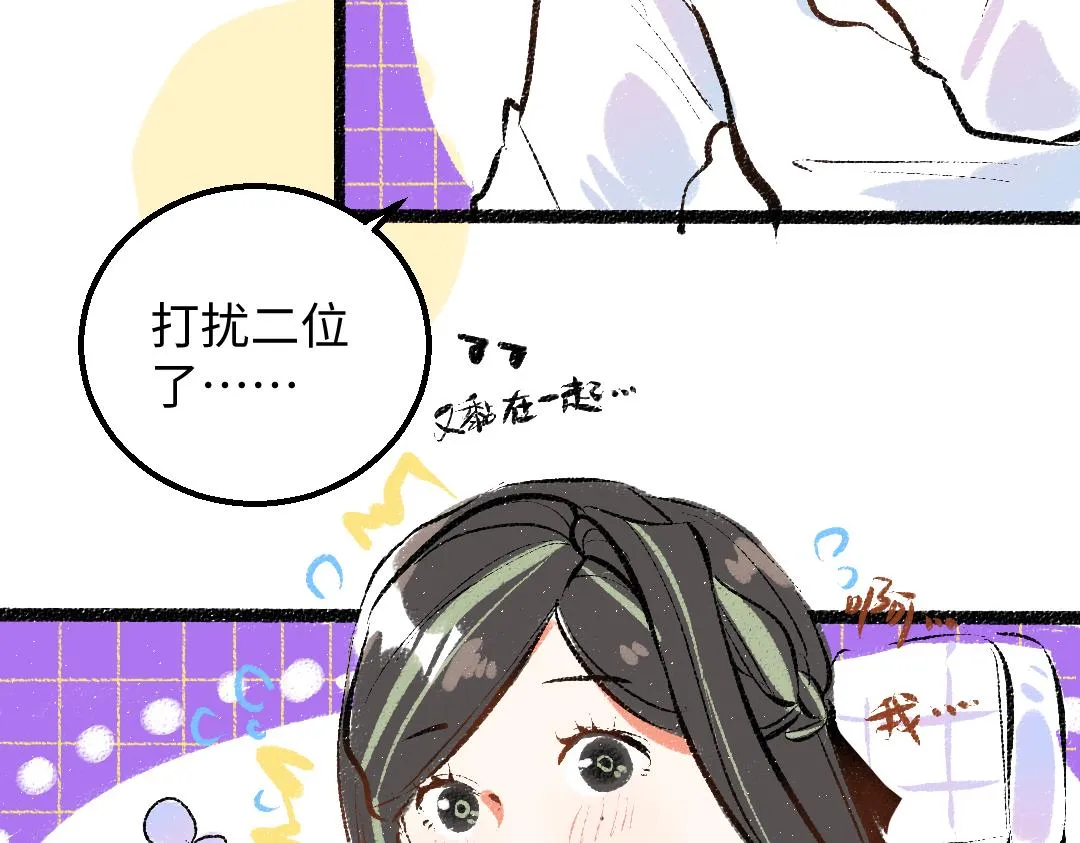 第48话 关于你 第64页