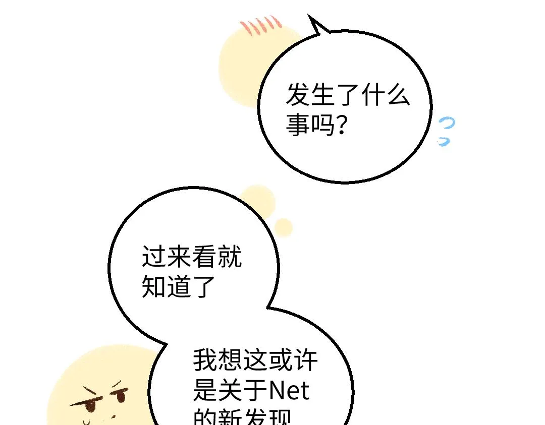 第48话 关于你 第66页