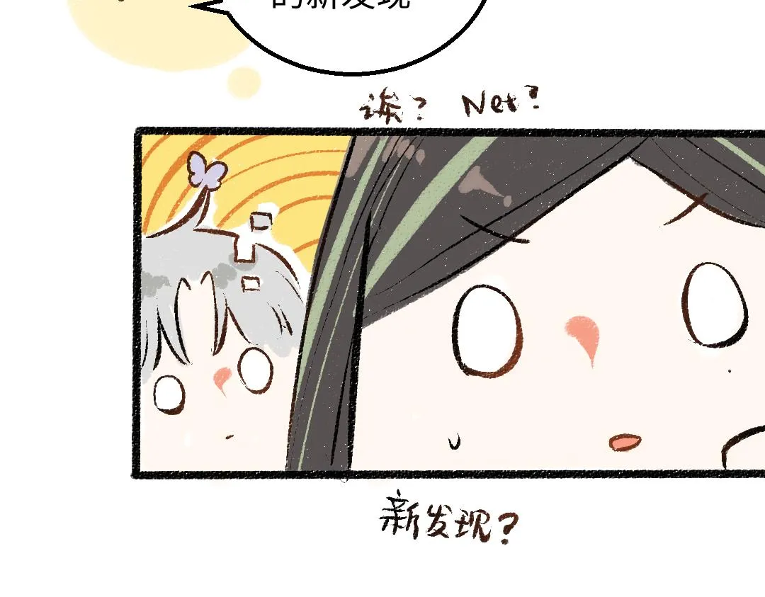 第48话 关于你 第67页