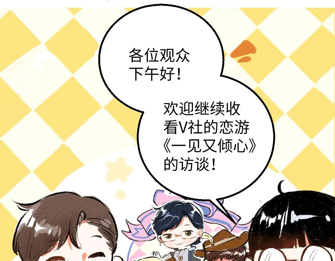 第48话 关于你 第69页