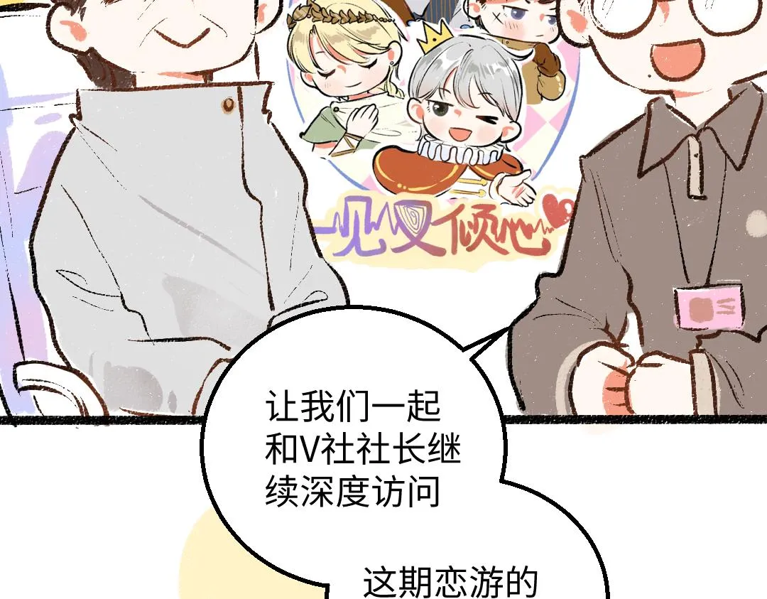 第48话 关于你 第70页