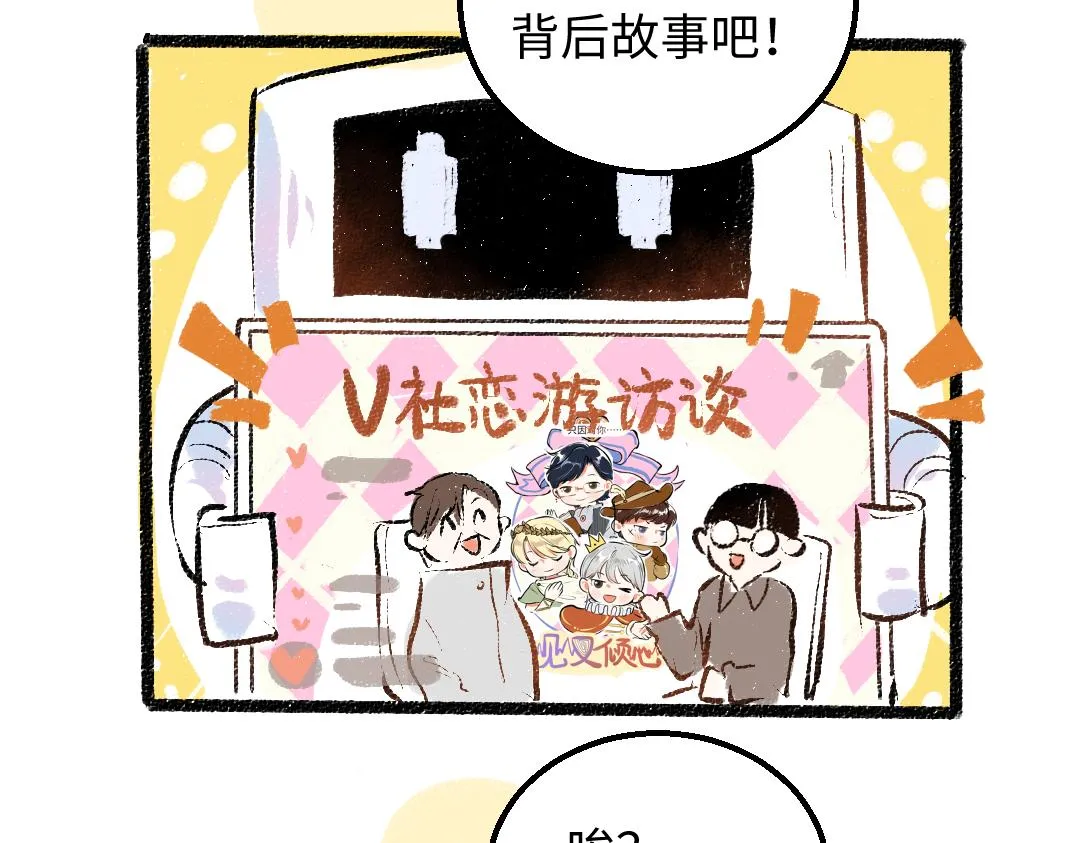 第48话 关于你 第71页