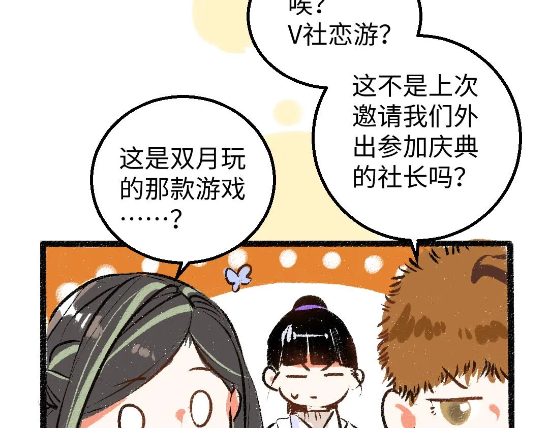 第48话 关于你 第72页