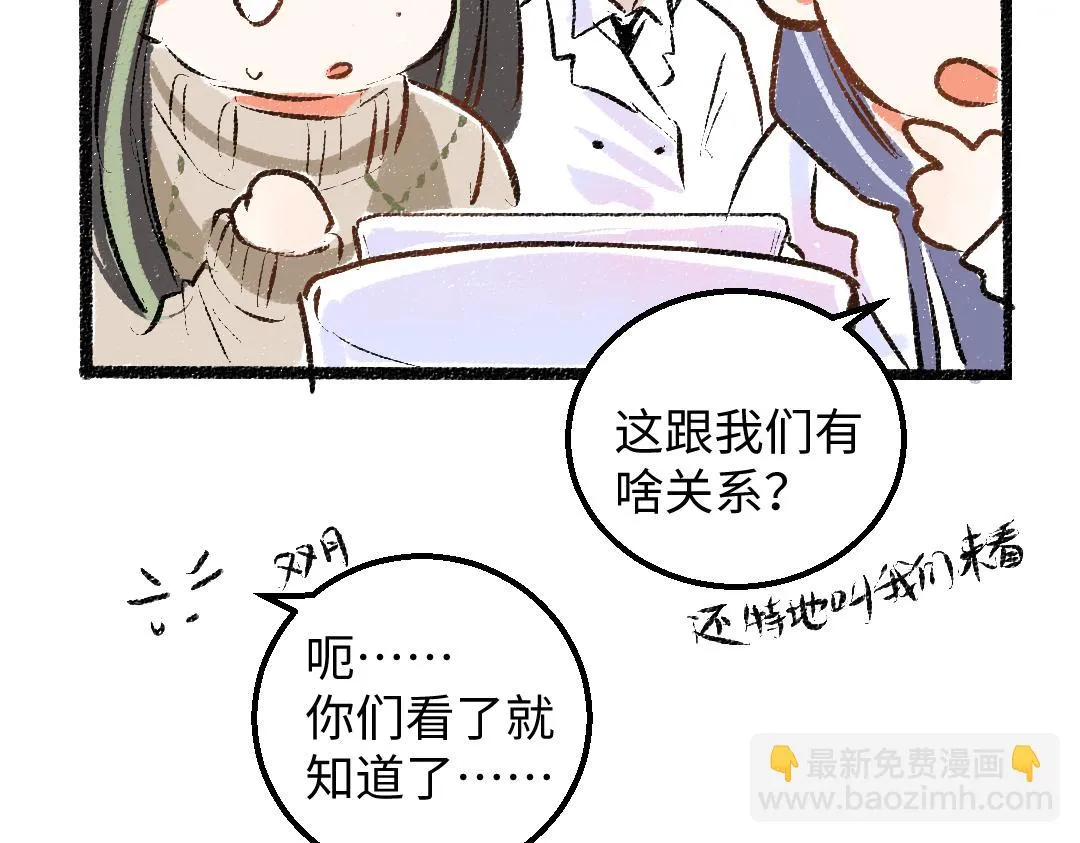 第48话 关于你 第73页