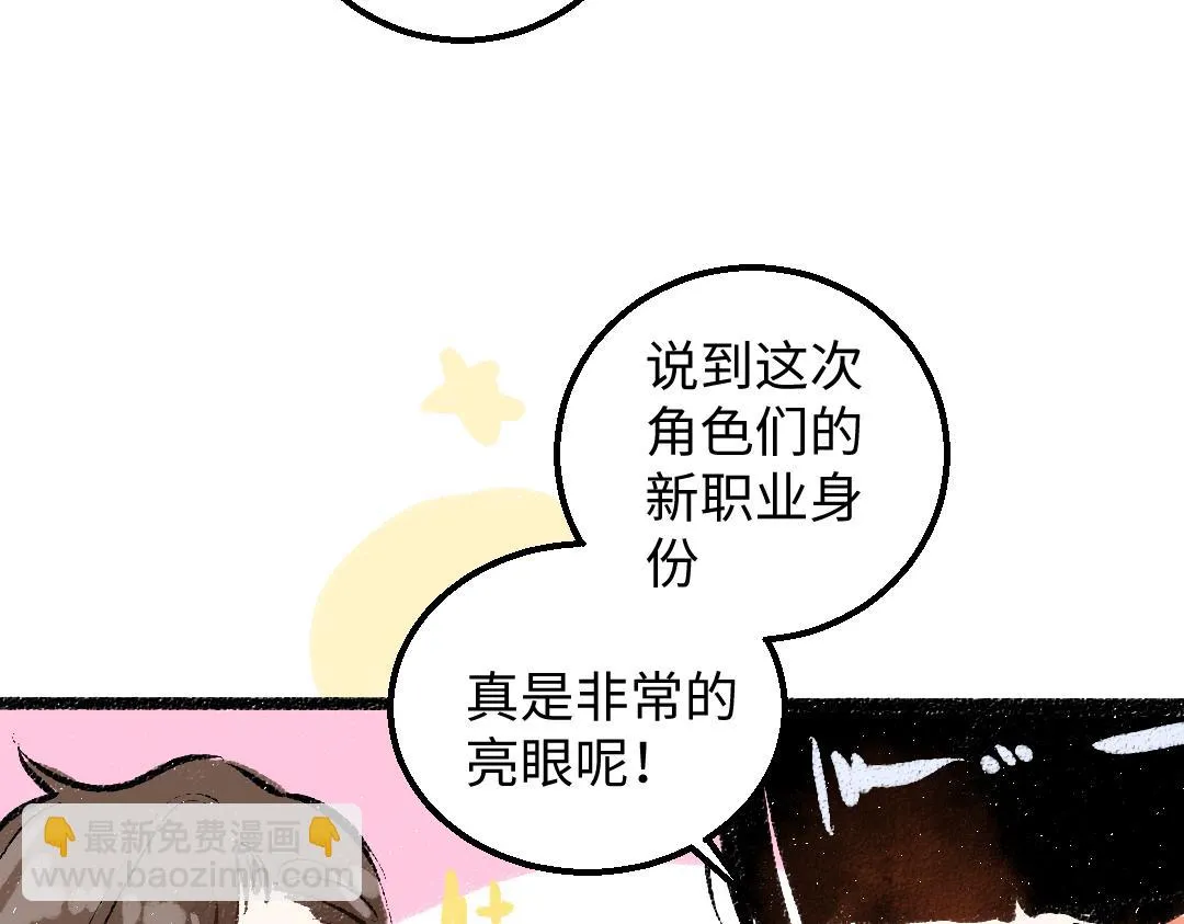 第48话 关于你 第74页