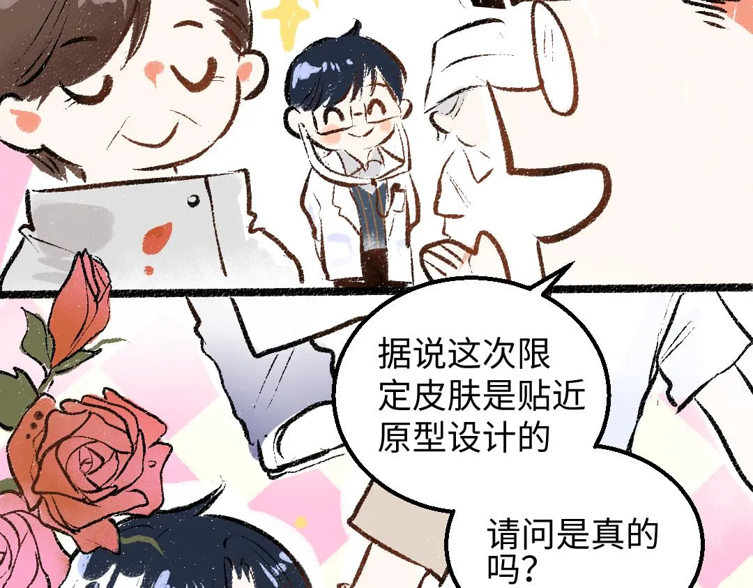 第48话 关于你 第75页