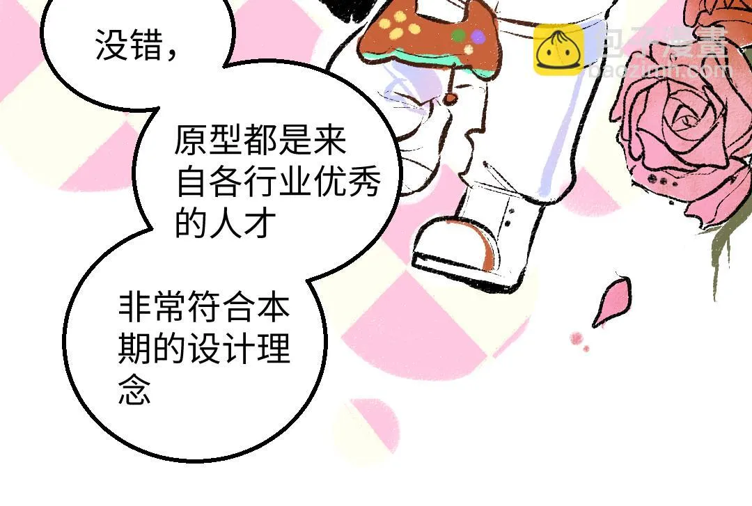 第48话 关于你 第77页