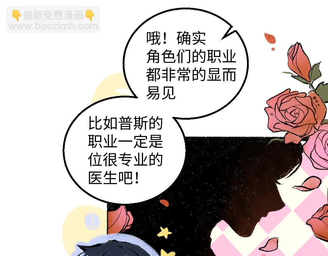 第48话 关于你 第78页