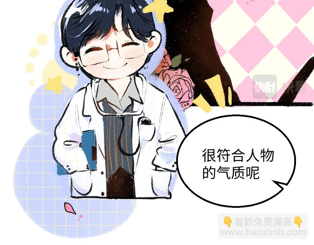 第48话 关于你 第79页