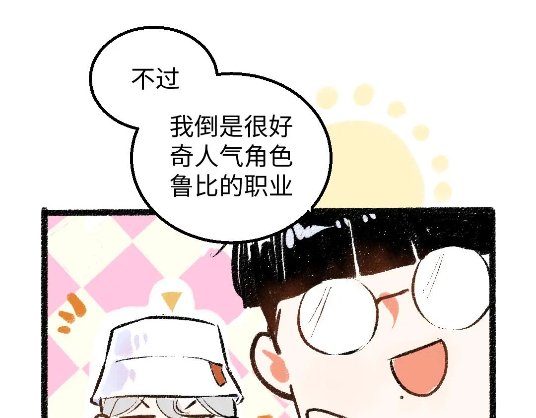 第48话 关于你 第80页