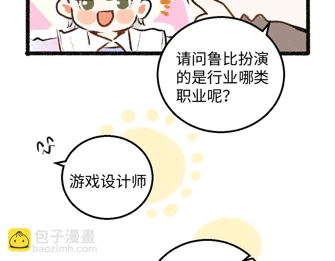 第48话 关于你 第81页