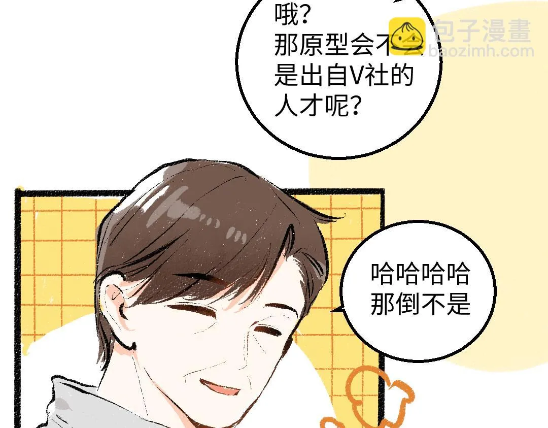 第48话 关于你 第82页