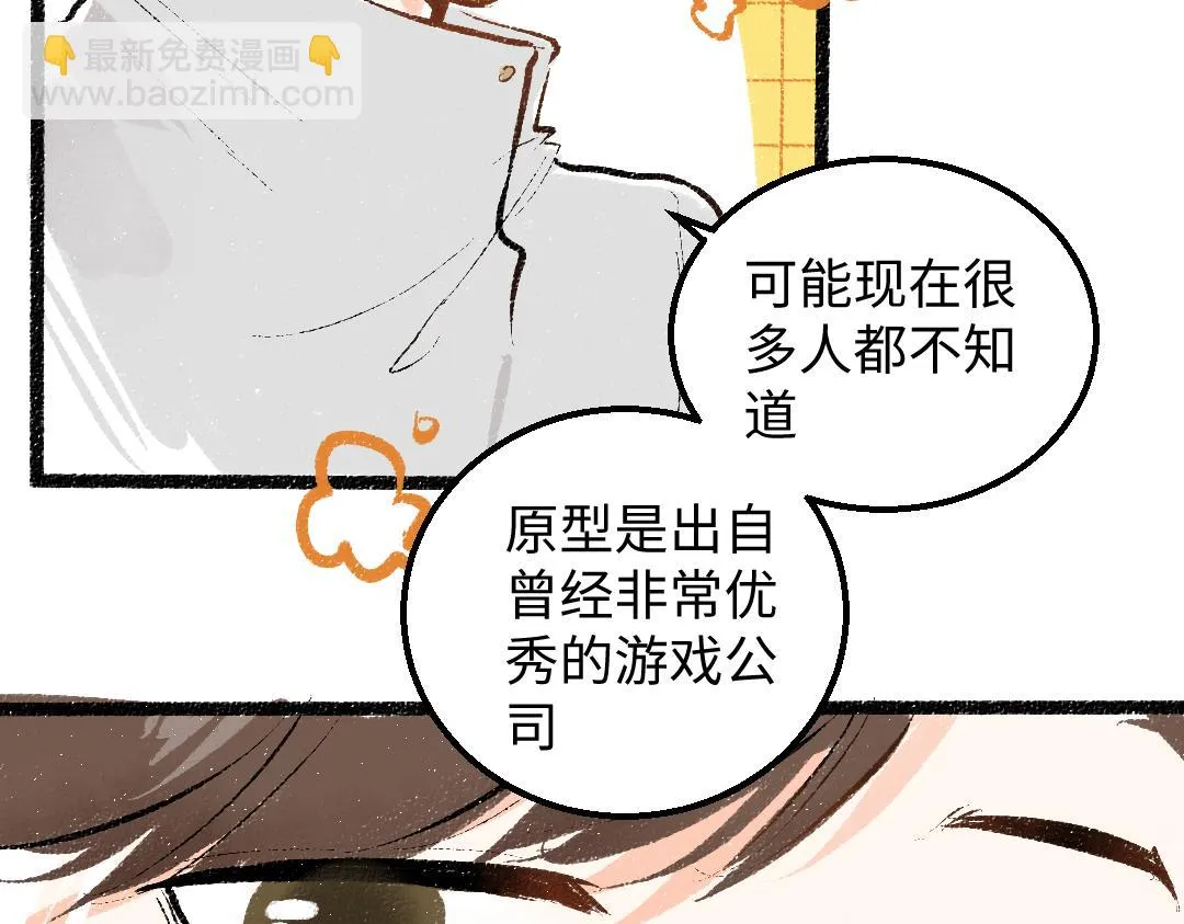 第48话 关于你 第83页