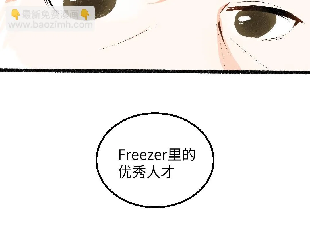 第48话 关于你 第84页