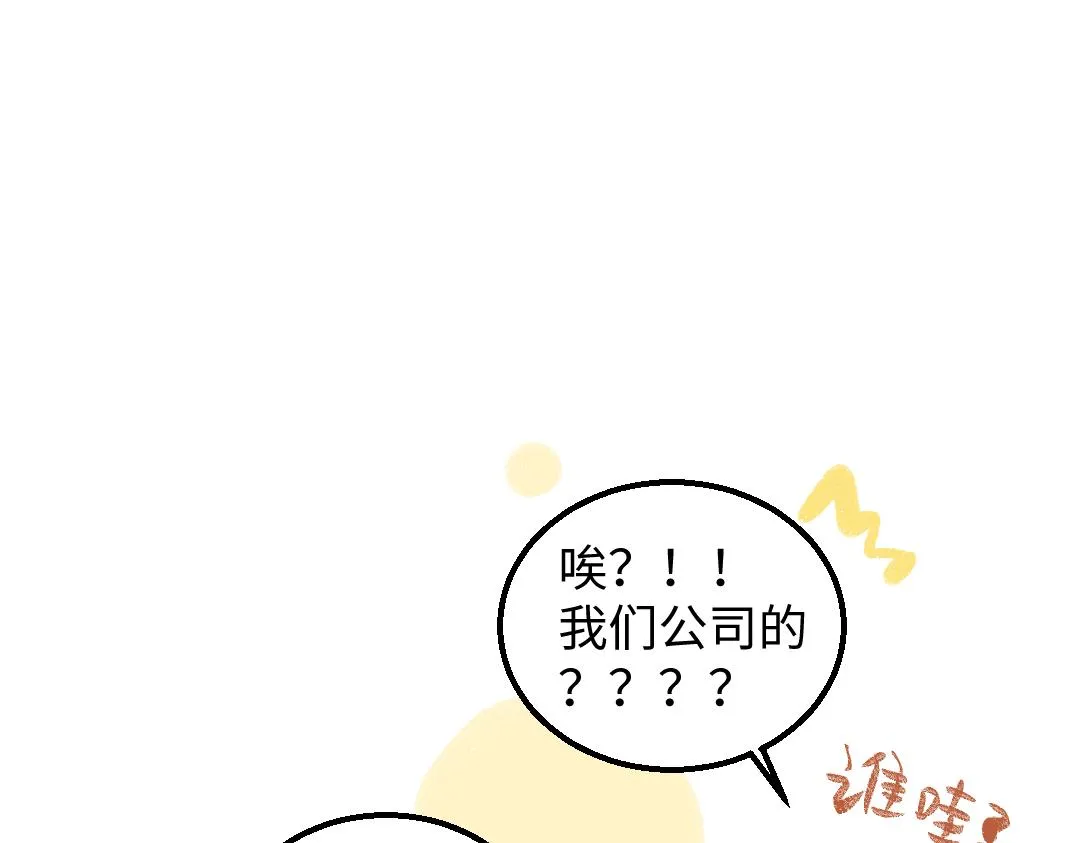 第48话 关于你 第86页