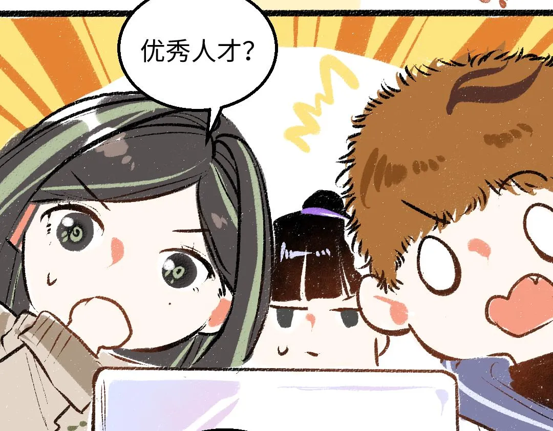 第48话 关于你 第87页
