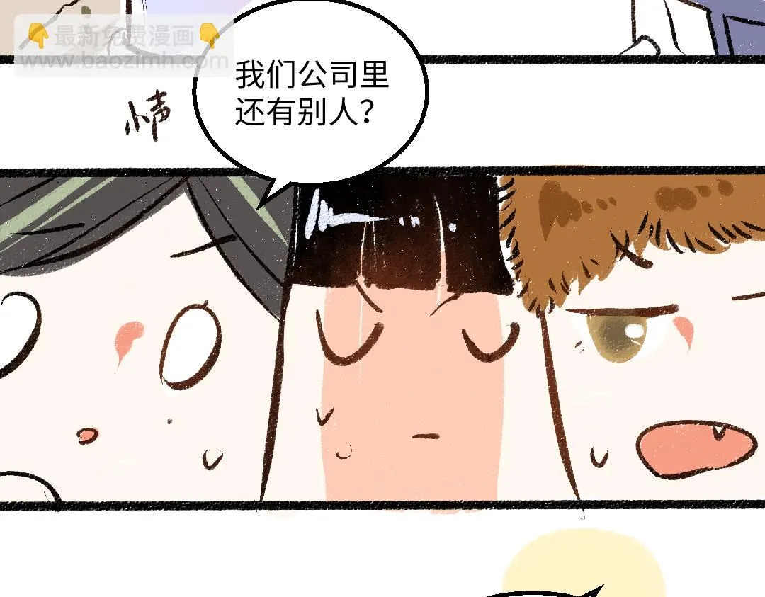 第48话 关于你 第88页