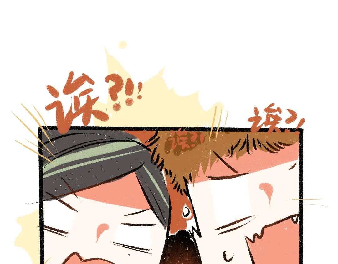 第48话 关于你 第90页