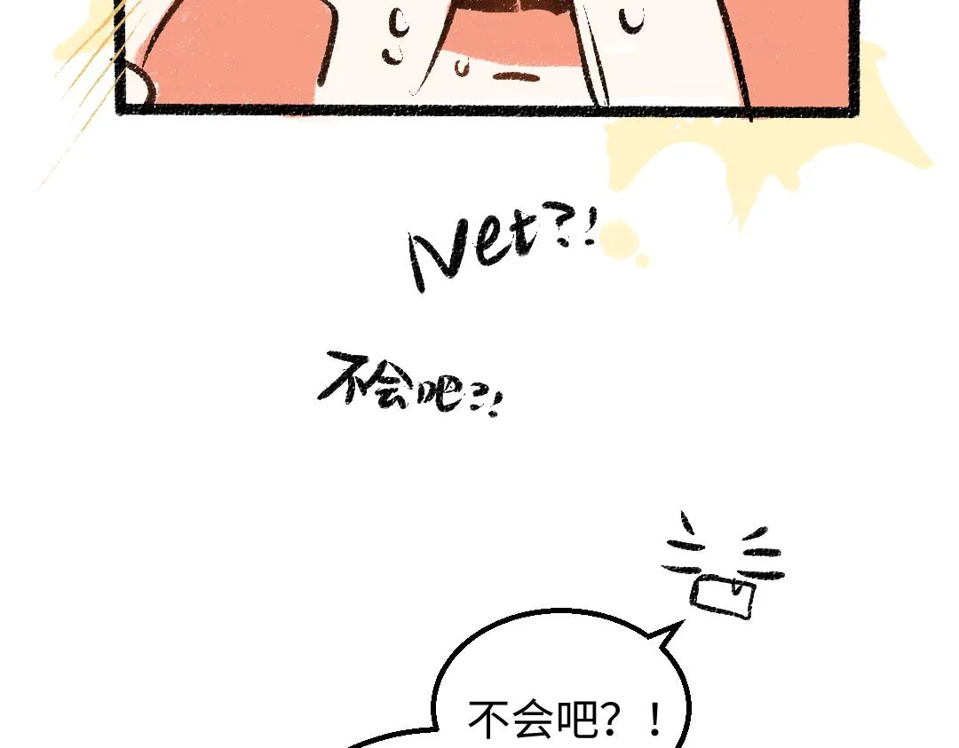第48话 关于你 第91页