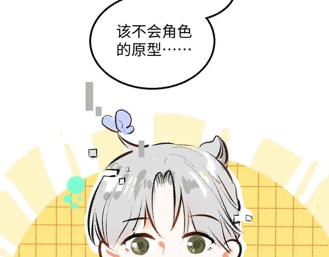 第48话 关于你 第92页