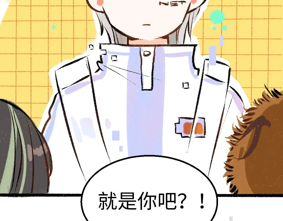 第48话 关于你 第93页