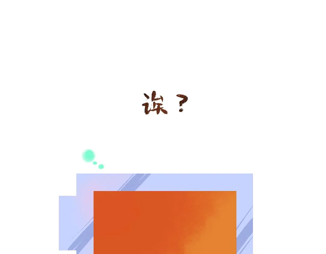 第48话 关于你 第95页