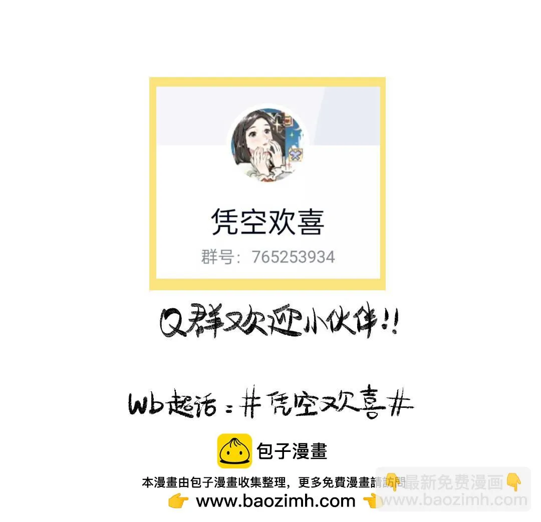 第48话 关于你 第100页
