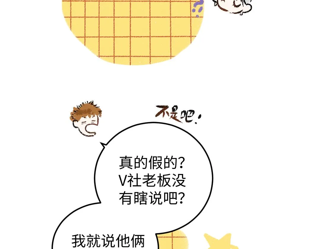 第49话 Net的身世？ 第5页