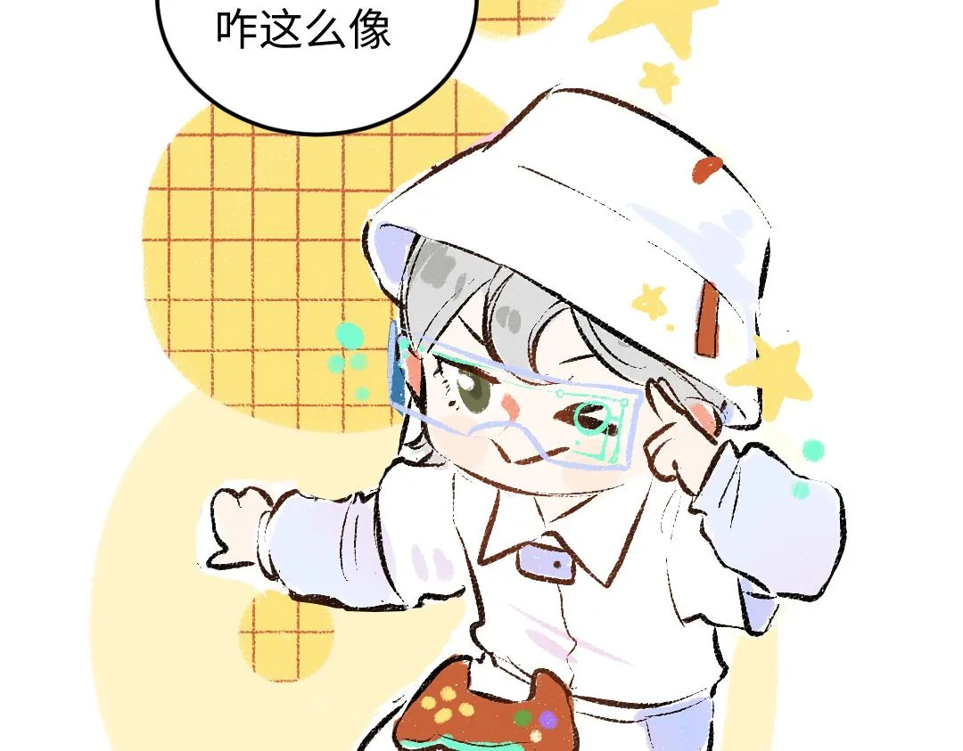 第49话 Net的身世？ 第6页