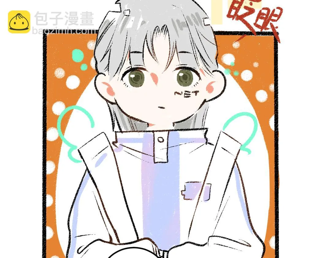 第49话 Net的身世？ 第10页