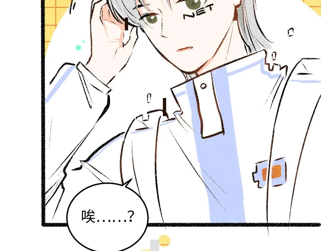 第49话 Net的身世？ 第17页