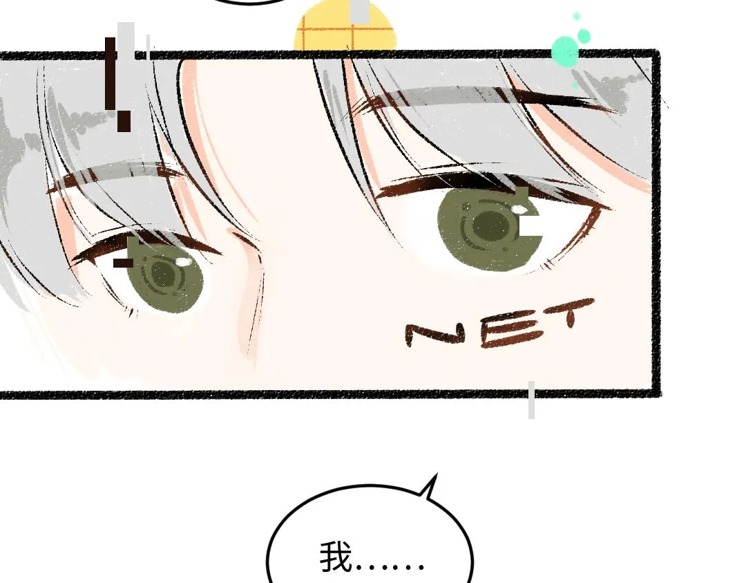 第49话 Net的身世？ 第18页