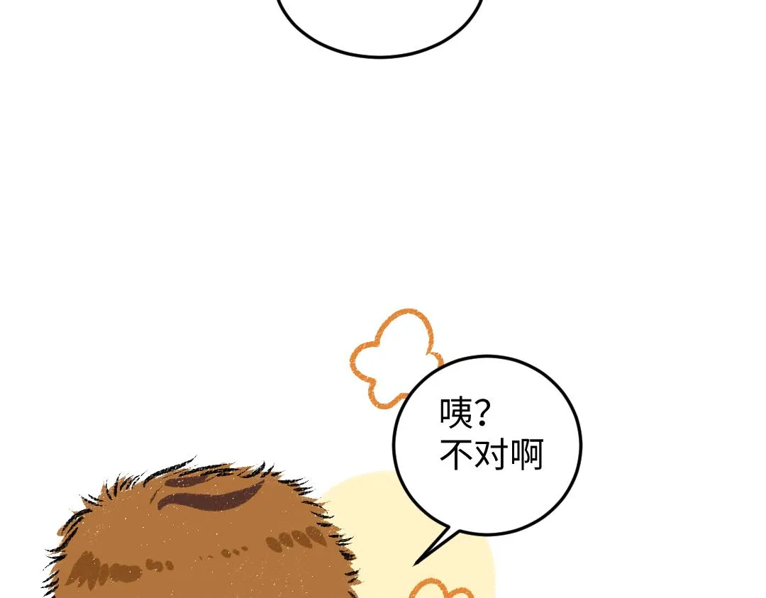第49话 Net的身世？ 第19页