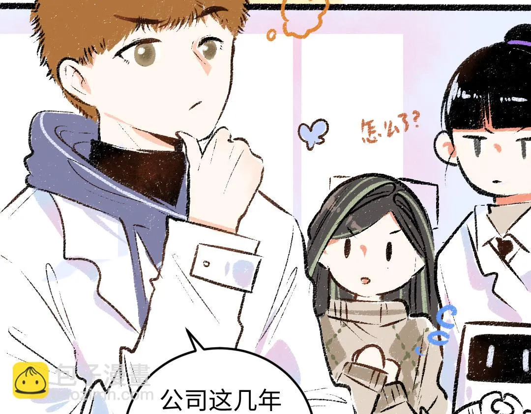 第49话 Net的身世？ 第20页