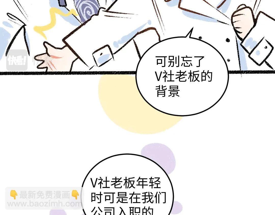 第49话 Net的身世？ 第23页