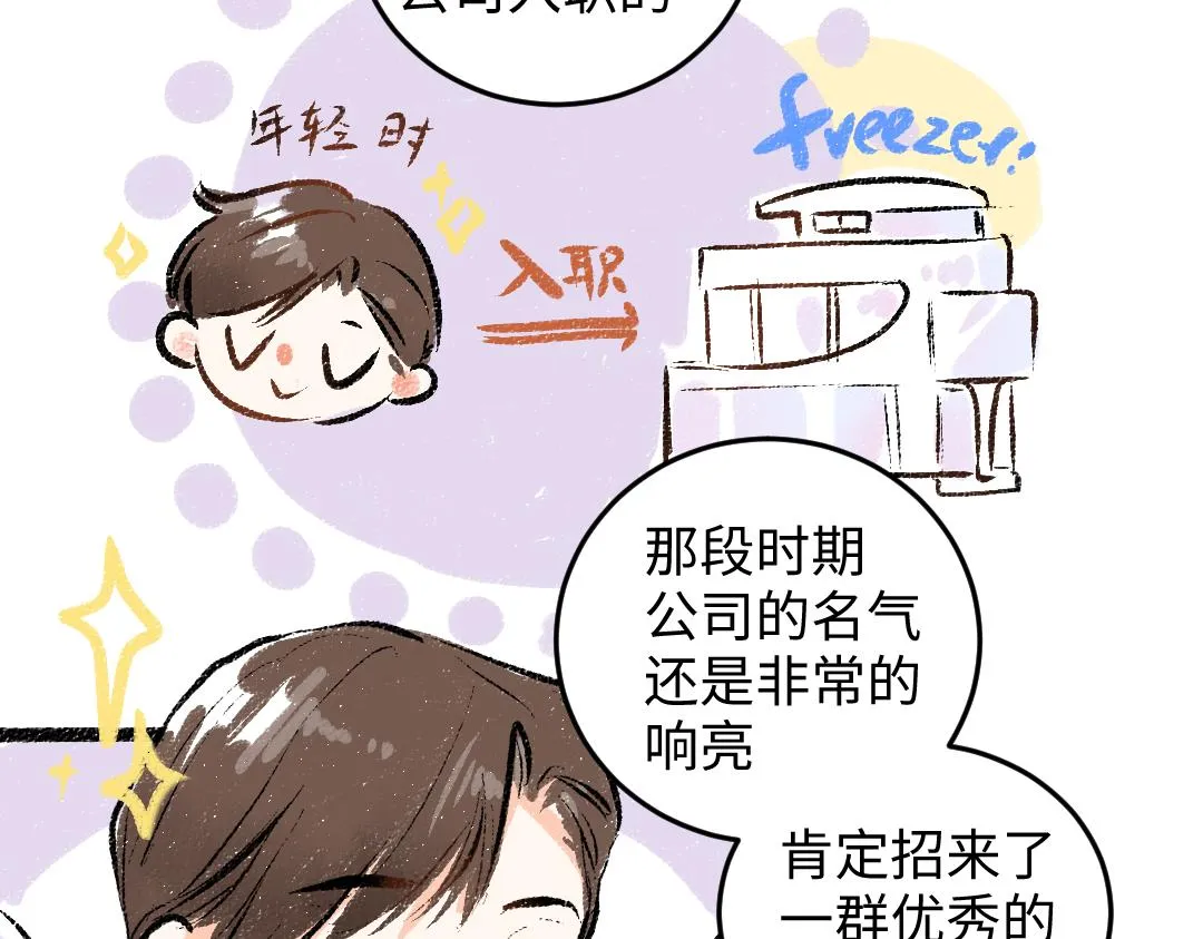 第49话 Net的身世？ 第24页