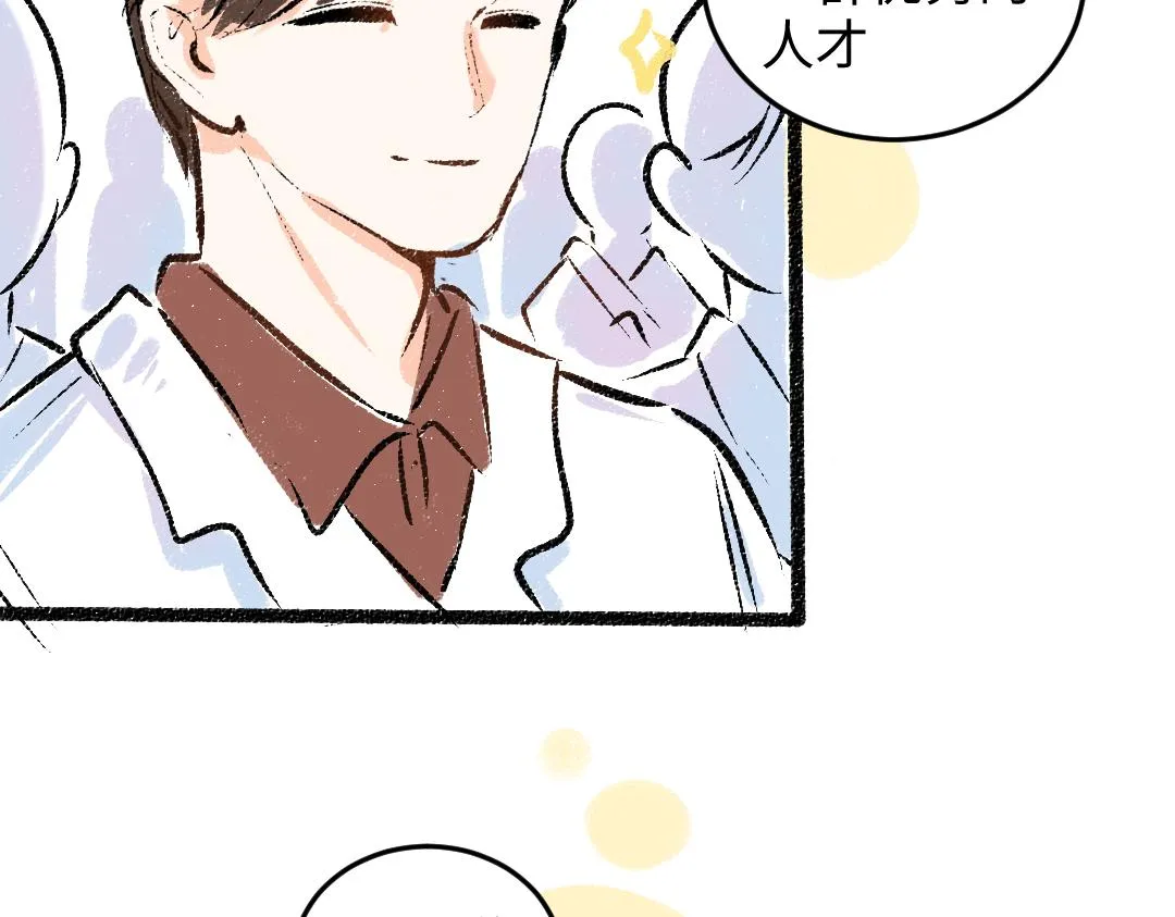 第49话 Net的身世？ 第25页