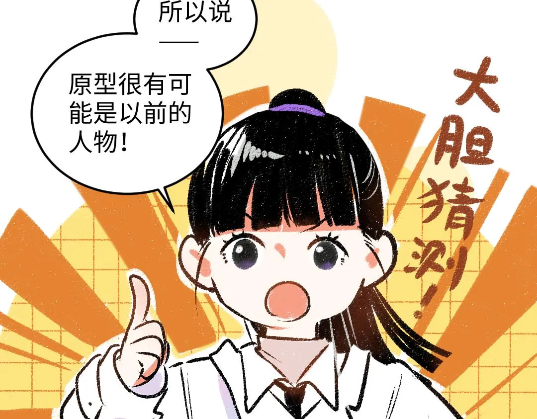 第49话 Net的身世？ 第26页