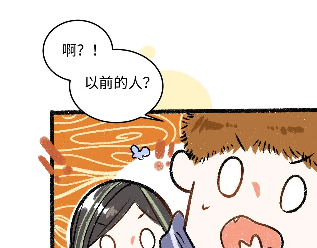 第49话 Net的身世？ 第28页