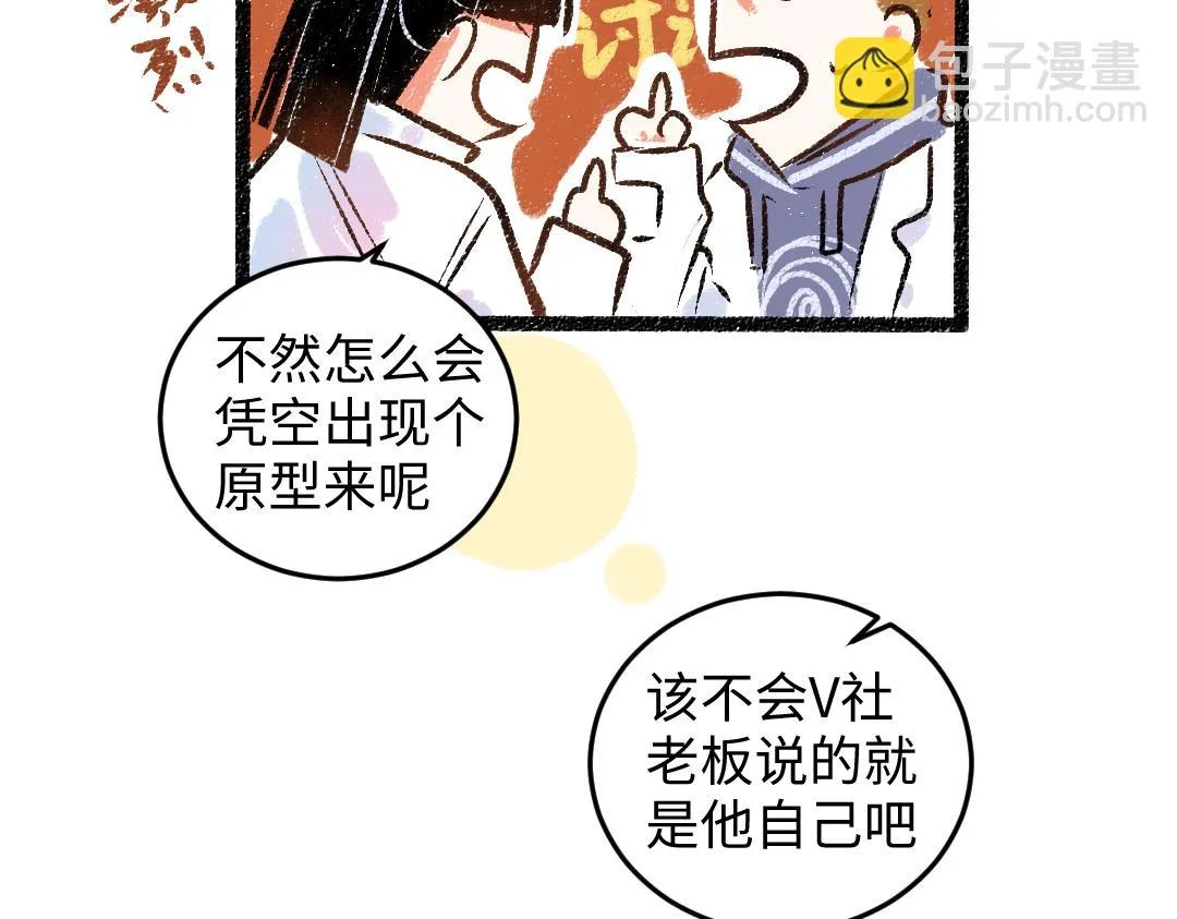 第49话 Net的身世？ 第30页