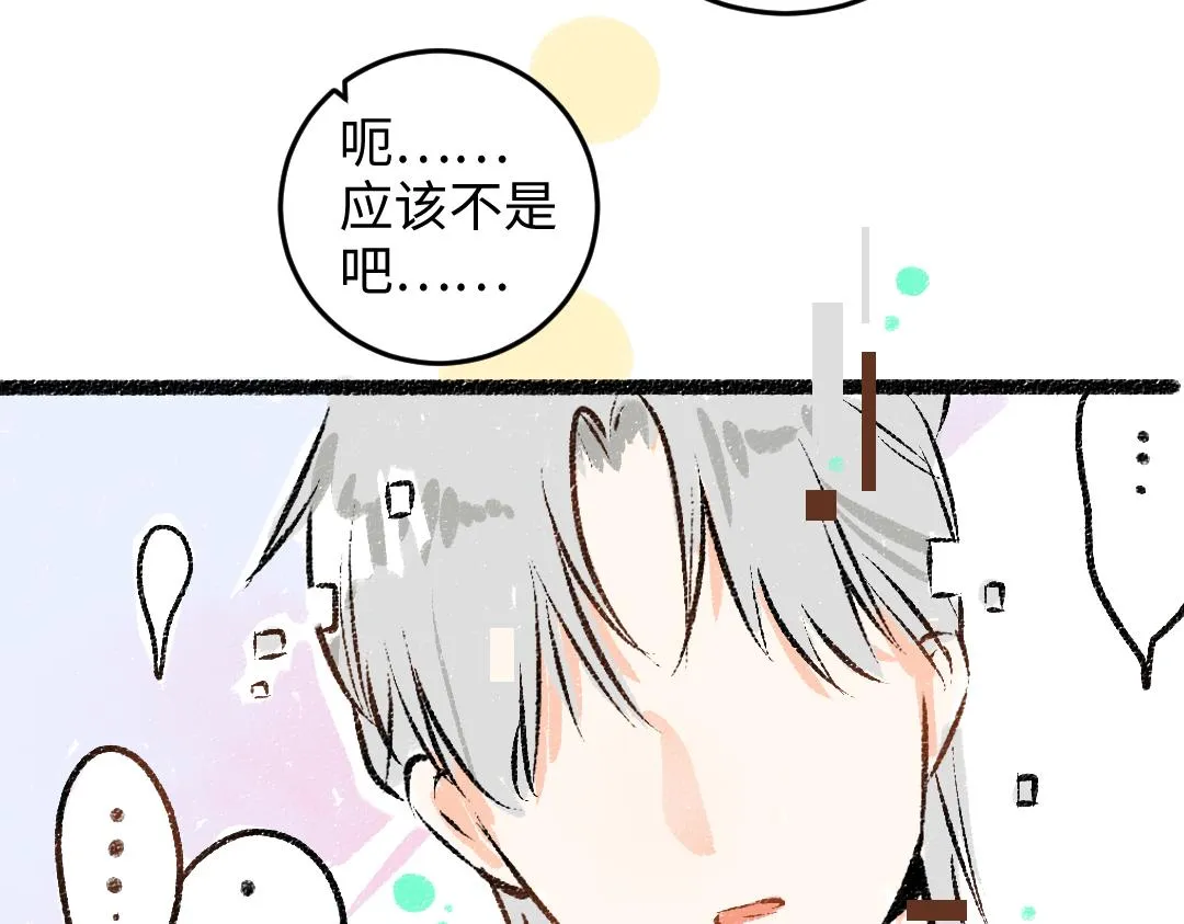 第49话 Net的身世？ 第31页