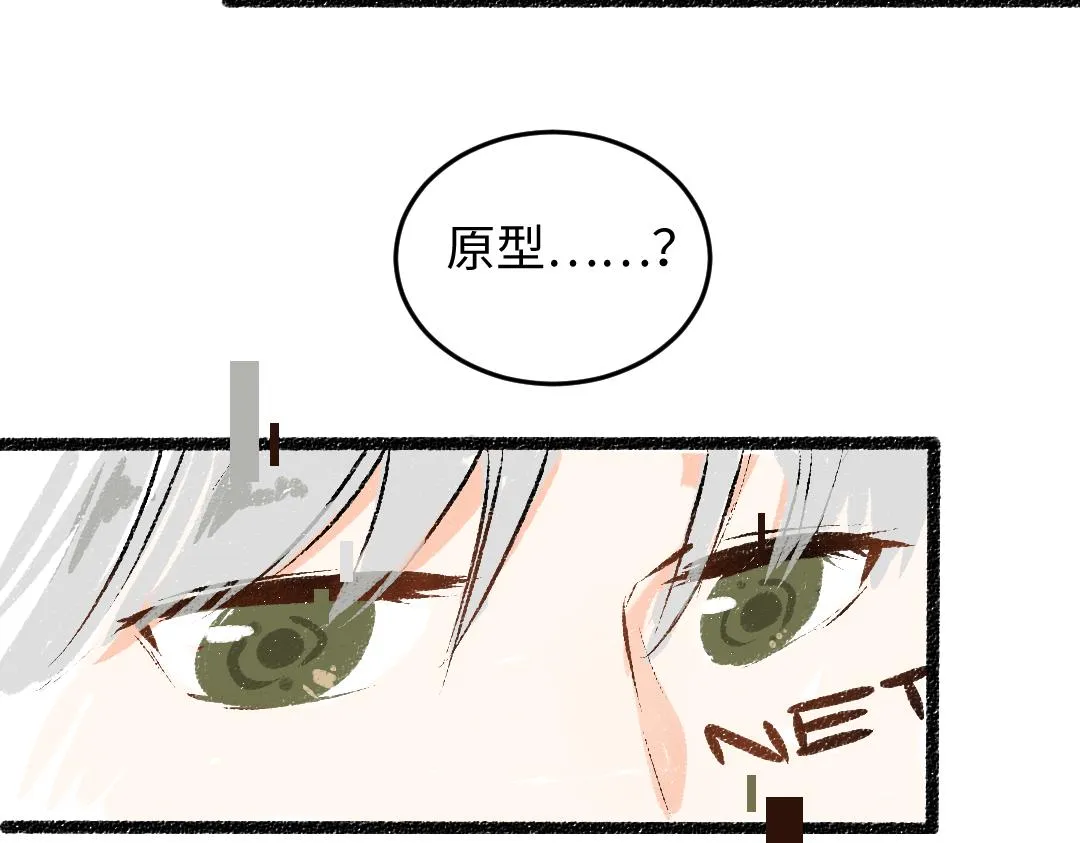第49话 Net的身世？ 第33页
