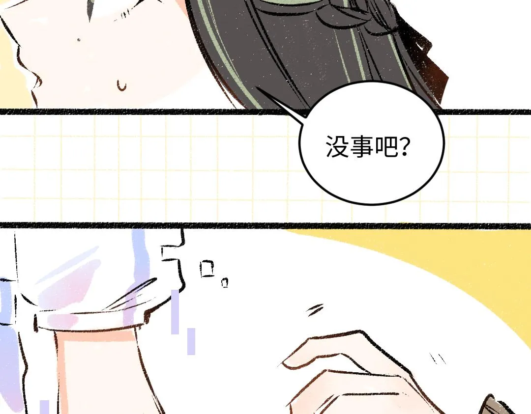 第49话 Net的身世？ 第37页