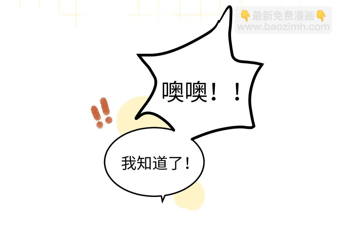 第49话 Net的身世？ 第39页