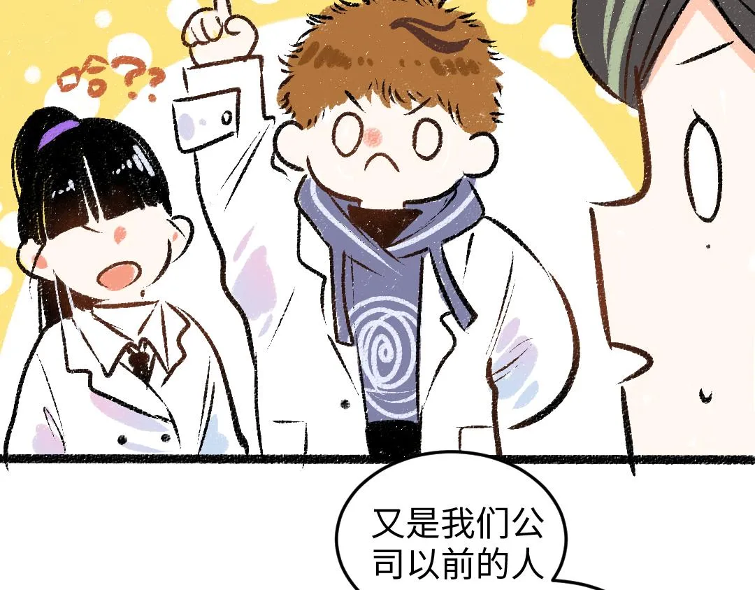 第49话 Net的身世？ 第41页