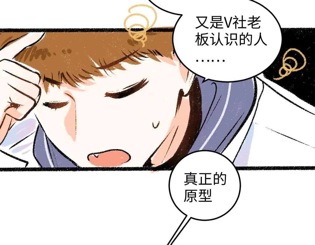 第49话 Net的身世？ 第42页