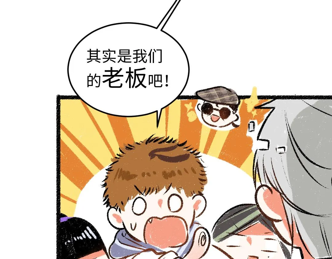 第49话 Net的身世？ 第43页